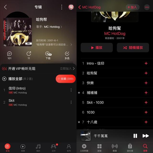 观察世界的软件苹果版，用iPhone听音乐，哪个app最好用