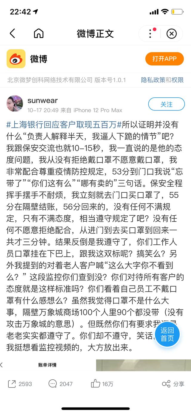 气得客户当场取走500万现金的银行员工,会面临怎样的结果？