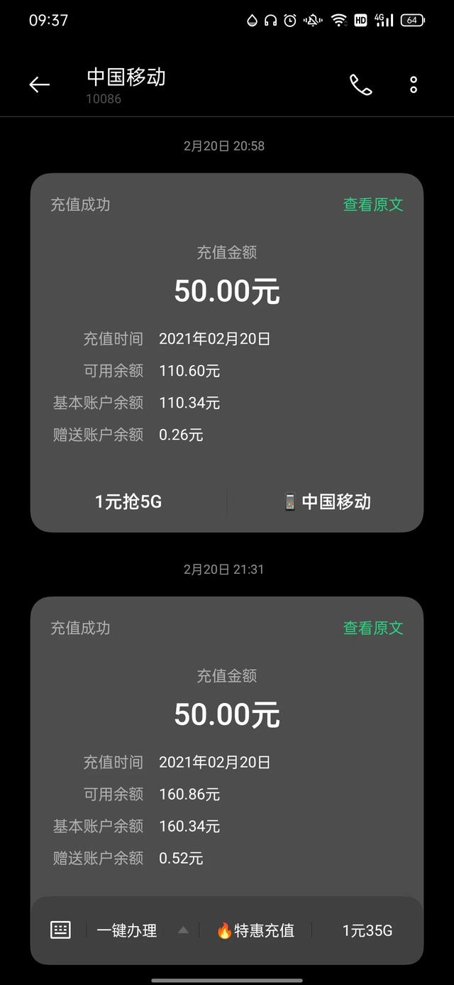 话费慢充骗局（话费慢充为什么便宜）附赠渠道