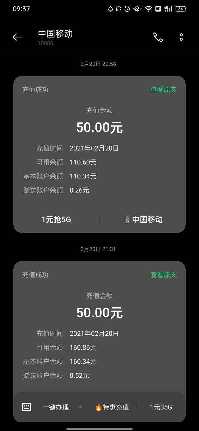 全网话费慢充，充100只要96，是什么套路？插图12