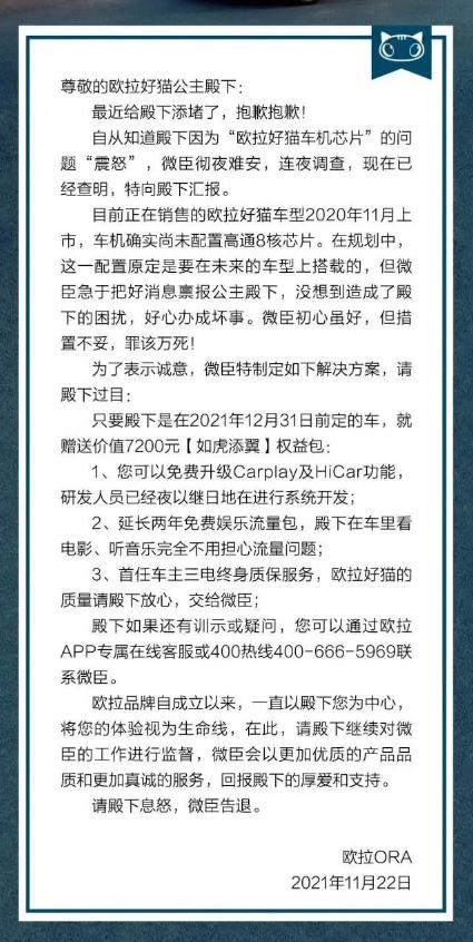 欧拉新能源汽车官网，谁能为长城欧拉这只“低能猫”寻找一条生路