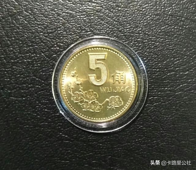 5角的梅花硬币内到底有没有含黄金？插图38