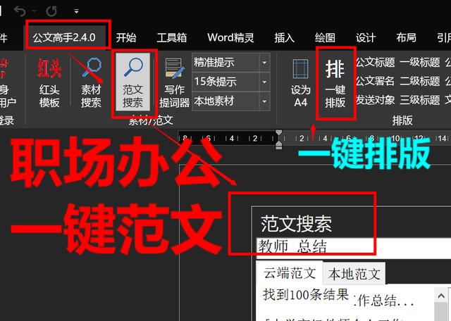 微信海报制作软件:比较好用的写作软件有哪些好的推荐