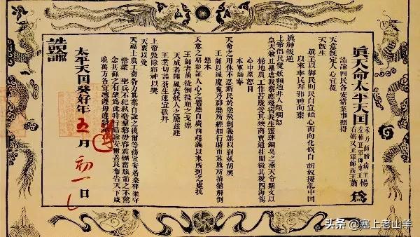 太平天国东王:太平天国灭亡后两千多个王结局如何？