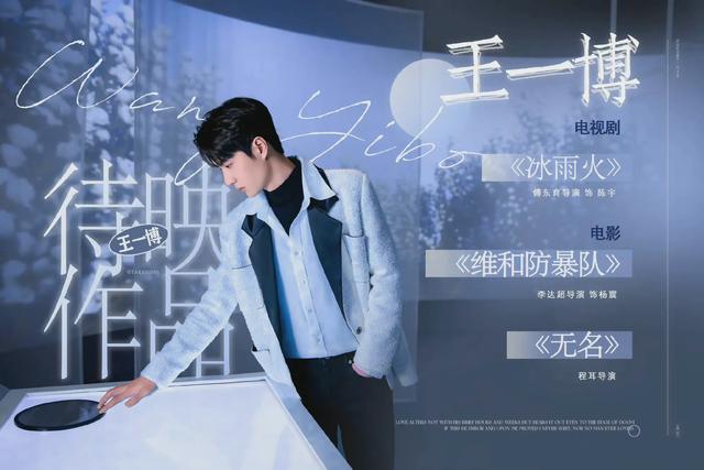 对标《风起洛阳》、《王牌部队》,肖战,王一博两人的演技谁更好？