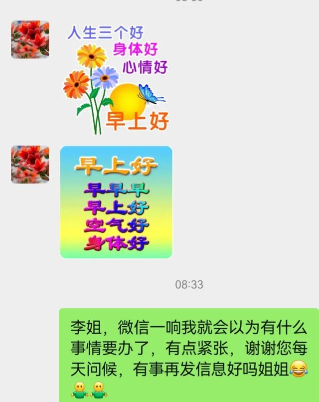 那些每天早上给别人微信发祝福短信的人是怎么想的？