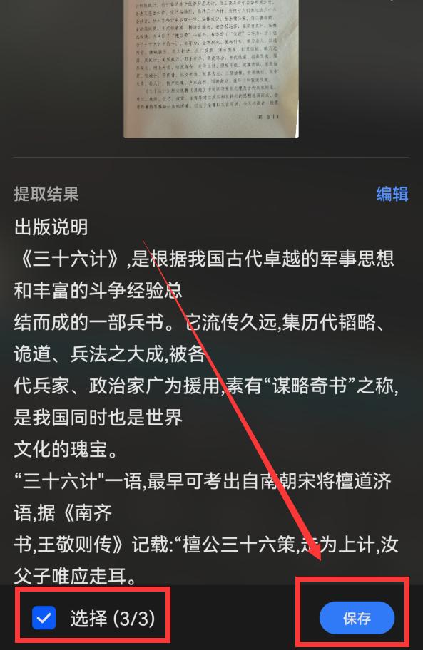 怎样把一本书扫描到电脑里有哪些设备推荐(怎样把一本书扫描成电子版)
