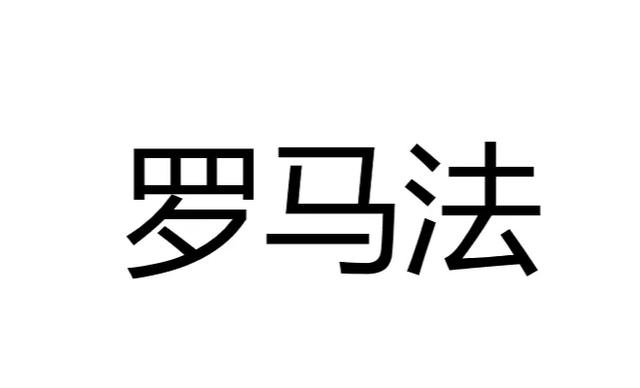 近亲家族下载:为什么有些国家的法律允许堂兄妹之间结婚？这是不是很荒唐？