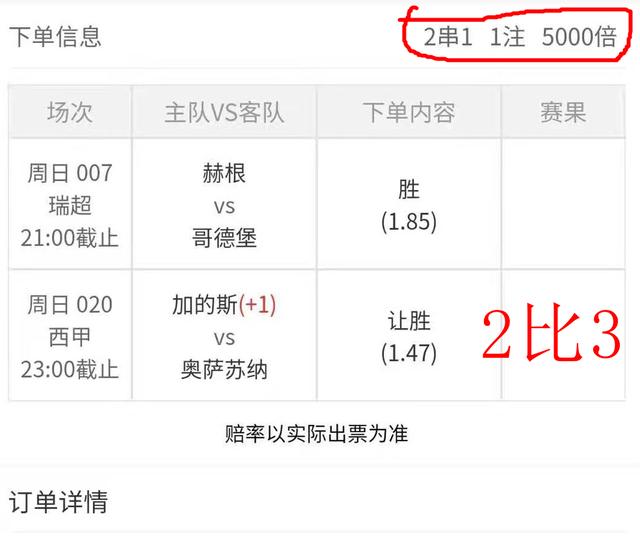 雪缘园足彩胜负彩比分直播app:雪缘园足彩胜负彩比分直播上下场 足彩相关的比赛都有哪些？