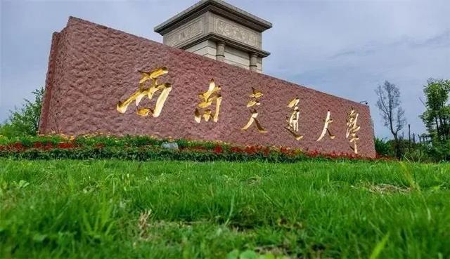 小211大学有哪些学校 全国小211大学名单排名(图5)