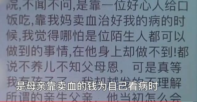 南京30万冤魂轮回转生一，丧妻生子的林生斌，是作秀还是真心