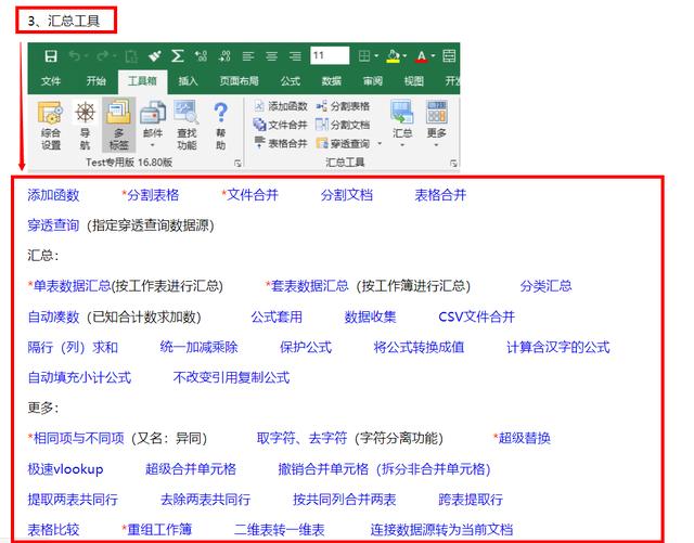 电脑端有哪些良心的办公软件知道的人却不多
