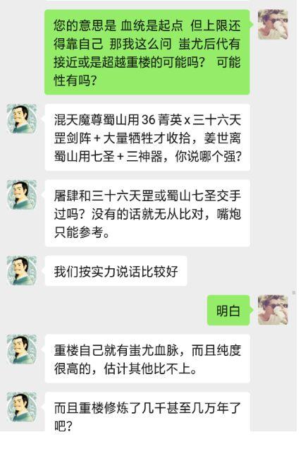 魔尊重楼是谁演的:李逍遥杀死的魔尊跟重楼有什么关系？这个魔尊究竟实力如何？