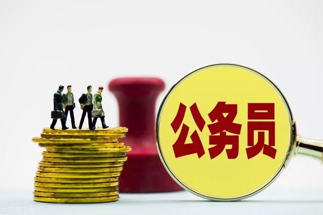 陕西省公务员待遇如何？1年有十万吗？