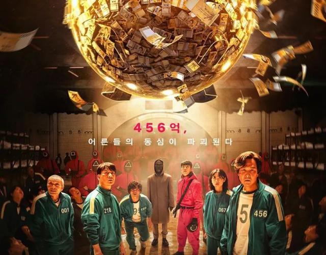 热播的韩剧《鱿鱼游戏》在全球狂收多少资金？
