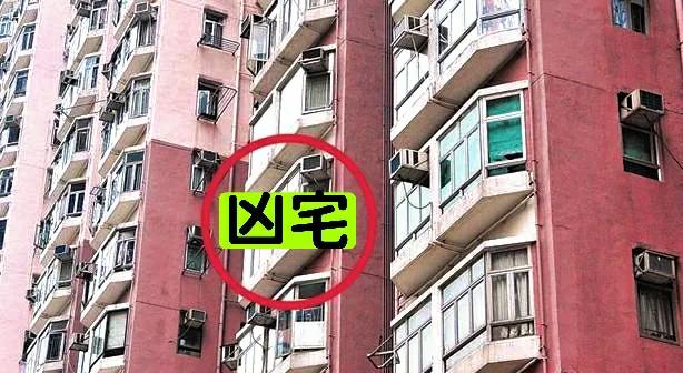 过人:一套房子便宜10万卖，但是里面有人喝药自杀过，可以买吗