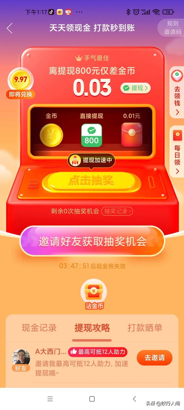 红包游戏是什么套路:现在好多app宣传登陆就可以领上百元现金是真的吗？