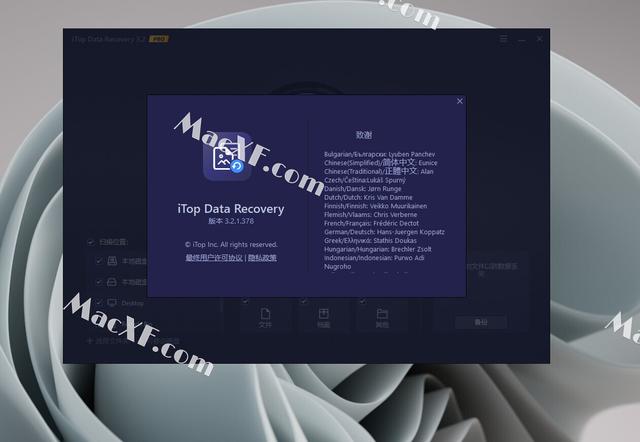 download itop data recovery pro 3.1