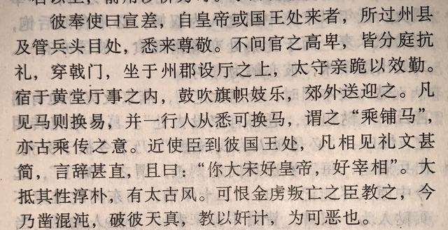 博来恩说明书:南宋的有识之士了解成吉思汗吗？他们可曾想过蒙古骑兵会打南宋？