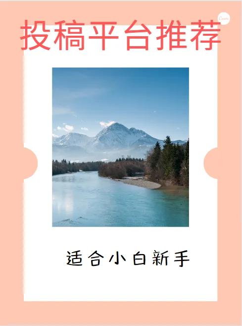 写作变现的平台有哪些？