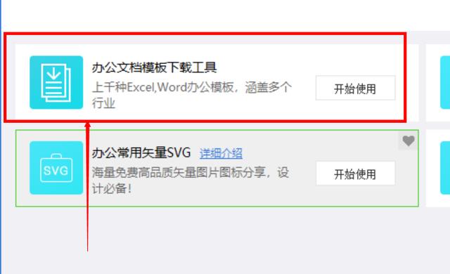 贵宾资料网:人们是怎么搜索自己需要的资料的呢？