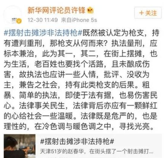 火柴枪也能被定义为枪支，生活中你还知道哪些玩具被定性为犯罪？