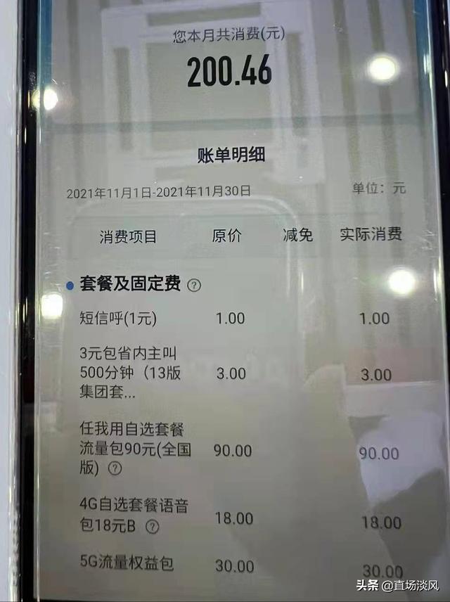 现在中国移动客户申请8元保号套餐的越来越多，这是为什么？插图8