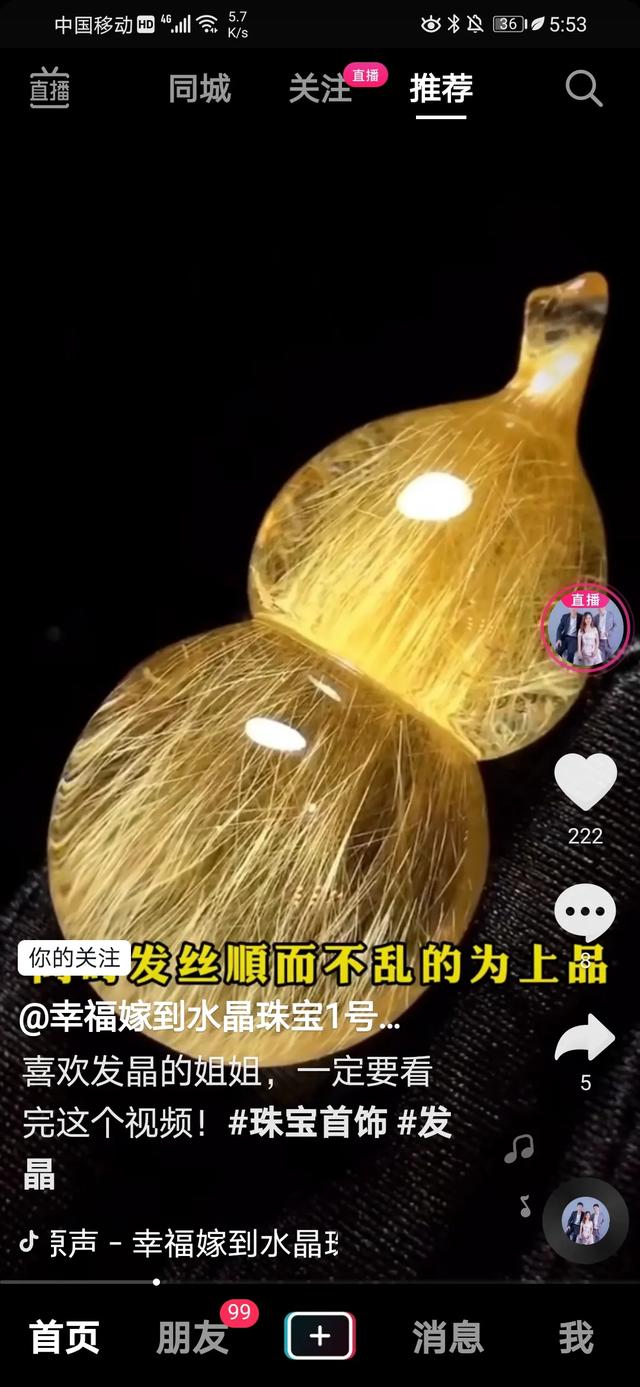 求推荐有什么购买白水晶/紫水晶的店铺？