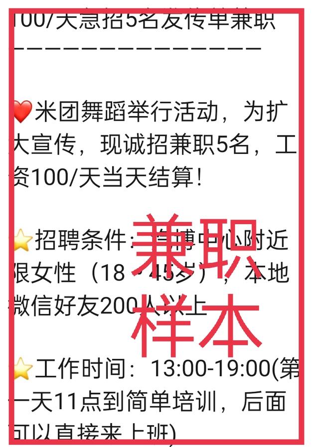 宝妈兼职日结:日结临时工待遇赶不上正式工为什么还有那么多人愿意去干？