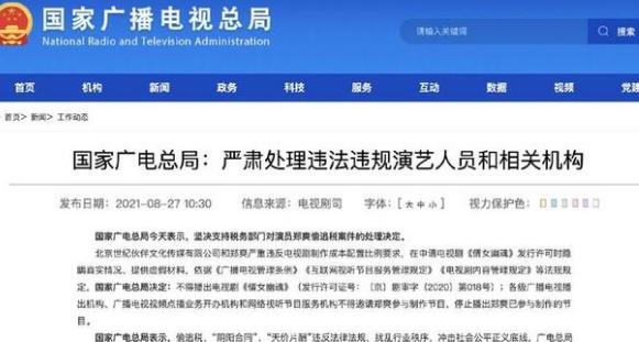 郑爽许晴:郑爽被爆片酬日收入208万是真是假？张恒的截图说明了什么？