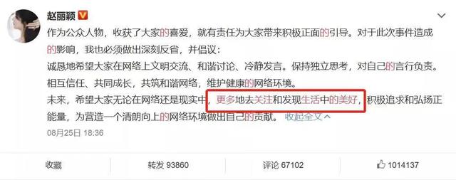 赵丽颖工作室秒删:赵丽颖为什么要道歉究竟发生了什么