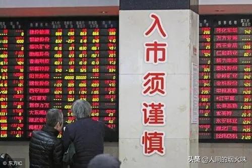 你听过的最悲惨的炒股故事是什么？插图15