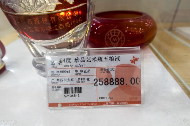 大街上高价收购茅台等名贵酒的人，他们的目的是什么？插图67