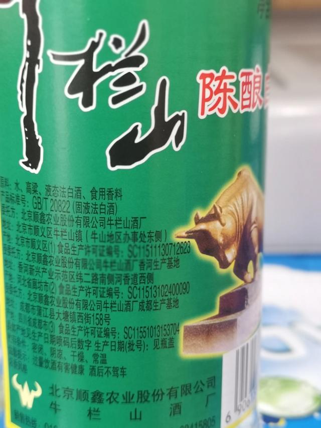 红星二锅头是纯粮食酒吗，北京红星二锅头蓝瓶八年陈酿的酒，是纯粮食酒吗