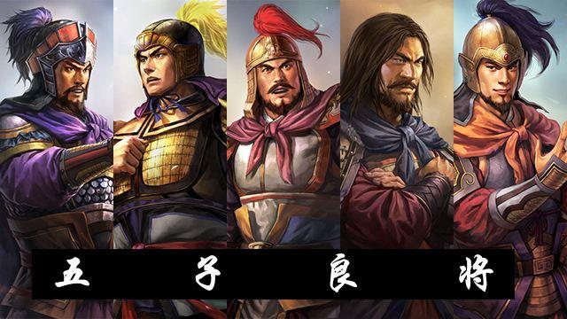 五子良将之首:五子良将中，于禁非最善战者，为何却是唯一被曹操授予假节钺的？