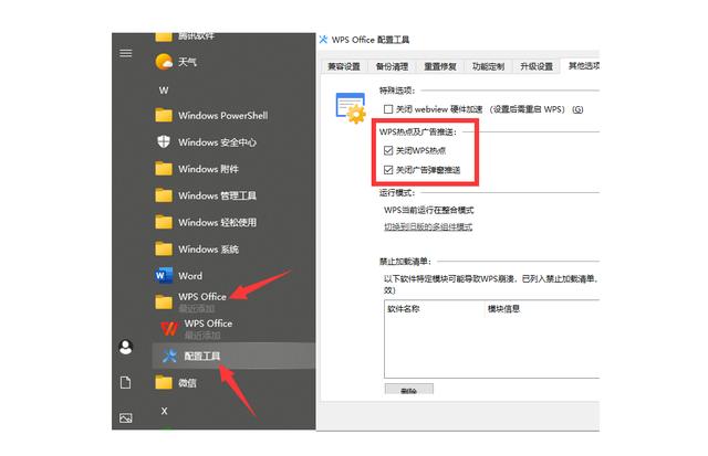 你现在用的是wps还是office？你认为哪一个好用？插图53