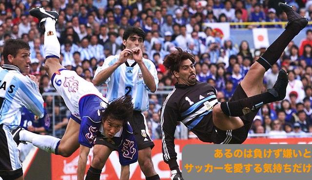 高原直泰:日本足球历史最强阵容怎么排？实力如何？