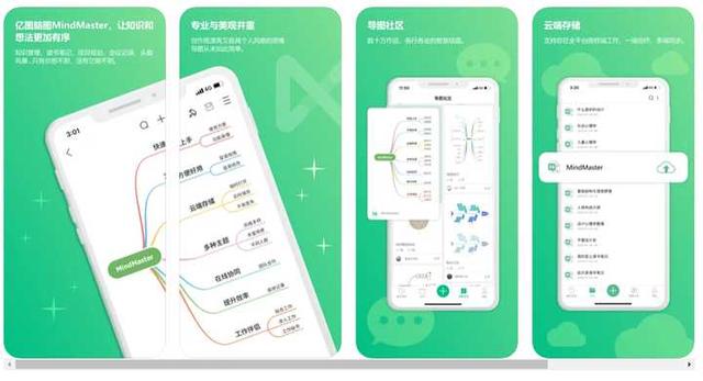 有什么苹果手机上特别好用的app？插图13