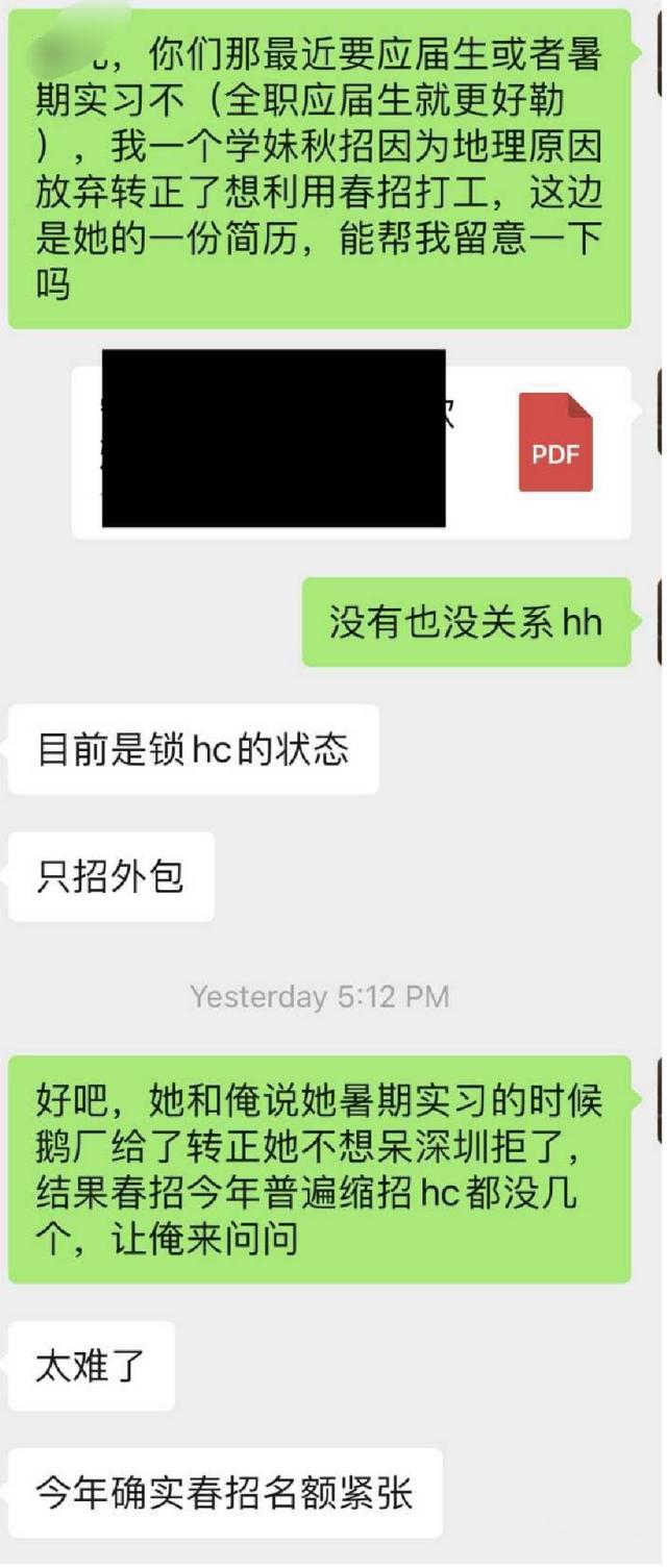 网传腾讯HC全部关闭，pcg缩减人数，真实性如何？如属实，这表明了，今年腾讯招聘的哪些情况？