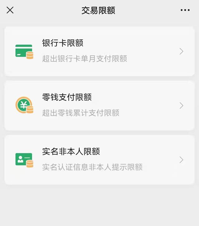 微信封号，那微信里的钱归谁了