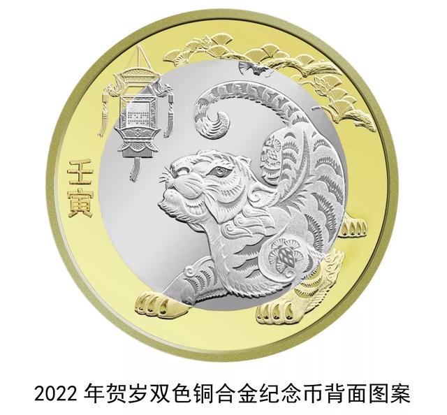 预测一下2022年虎年生肖纪念币的价格及走势