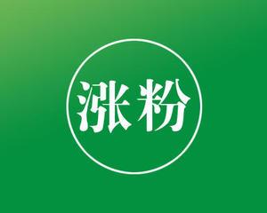 现在销售不好做,怎样可以快速引流？