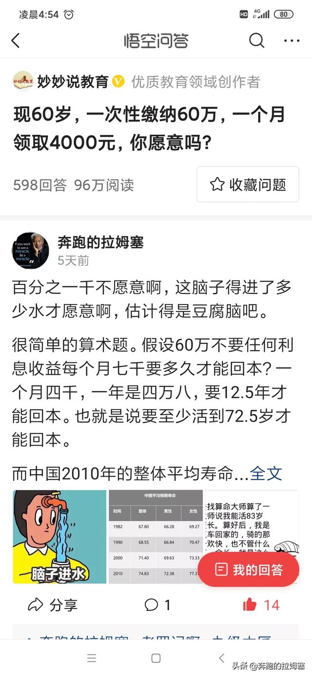 头条上哪些问题你觉得平平无奇却火得一塌糊涂 头条问答