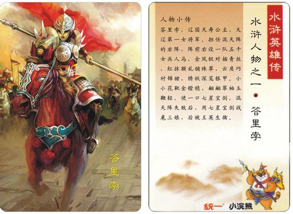 水浒中，谁能单挑打的过林冲？插图23