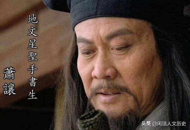 《水浒传》里结局最好的英雄是谁？插图31