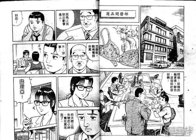 头条问答 如何评价新田龙雄的经典漫画 内衣教父 旅客孔祥超的回答 0赞