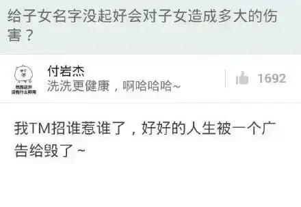 姓名可以惊艳到什么程度？插图16