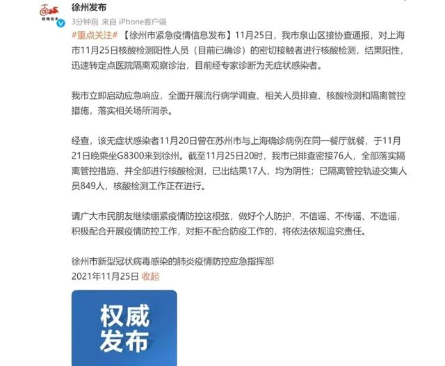 上海有无新增本土病例，上海新发现3名新冠阳性病例，全民接种疫苗还会再次局部暴发吗