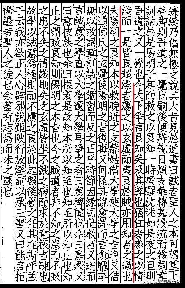 马丁路德:王阳明为何无法成为「明朝的马丁·路德」？