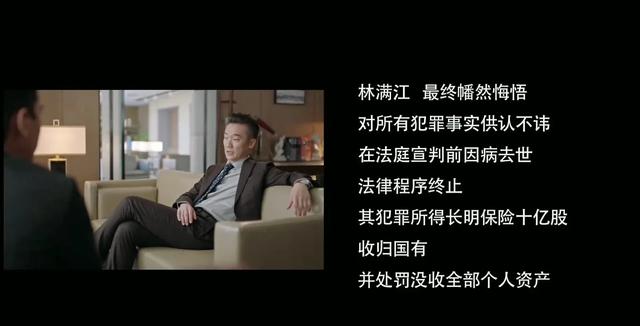《突围》大结局是不是太仓促了？林满江和深喉以及皮丹都太简单了？